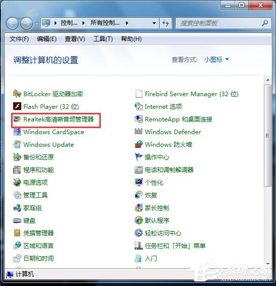 如何解決Win7電腦聲音小的問題？