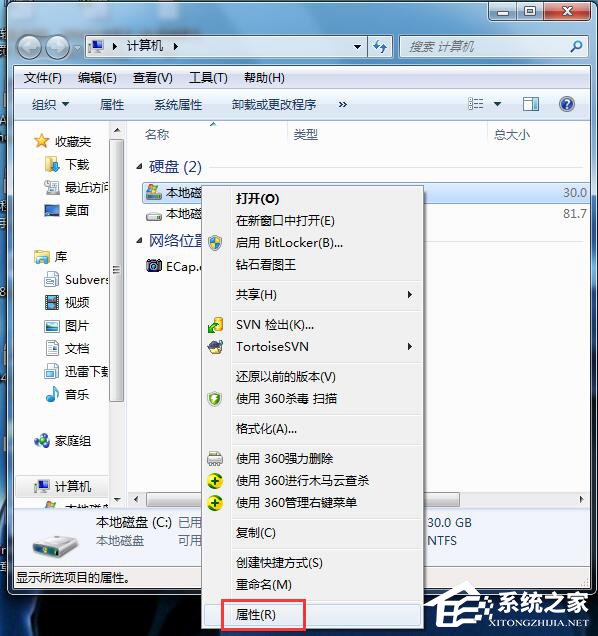 Win7系統C盤滿了如何清理？