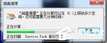 Win7系統C盤滿了如何清理？