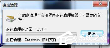 Win7系統C盤滿了如何清理？