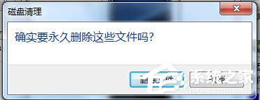 Win7系統C盤滿了如何清理？