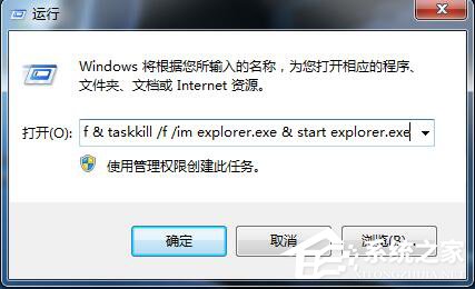 Win7桌面圖標箭頭怎麼去掉？去掉桌面圖標箭頭的方法