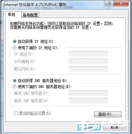 Win7電腦無法上網如何解決？