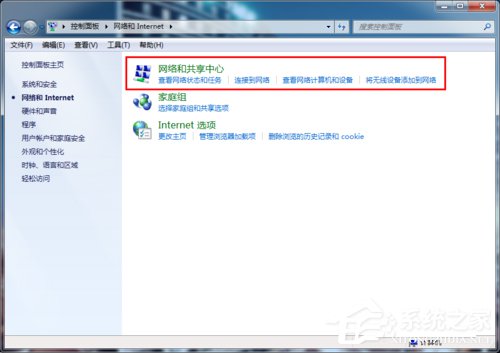 Win7系統DNS怎麼設置？