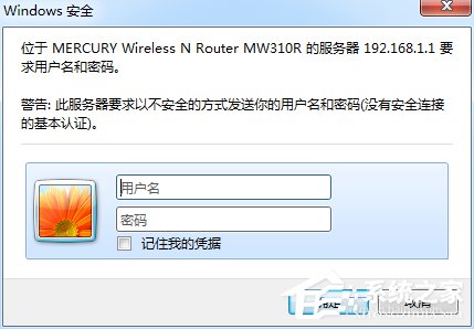 Win7系統DNS怎麼設置？