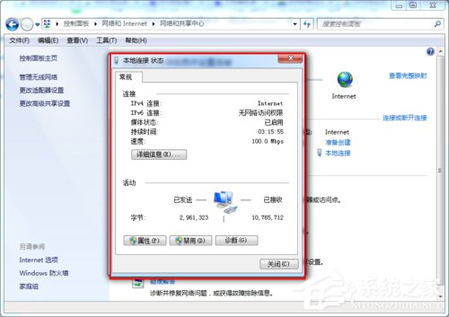 Win7系統DNS怎麼設置？