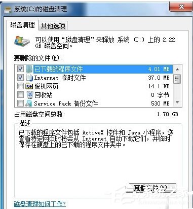 Win7筆記本反應慢怎麼辦？