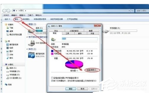 Win7筆記本反應慢怎麼辦？