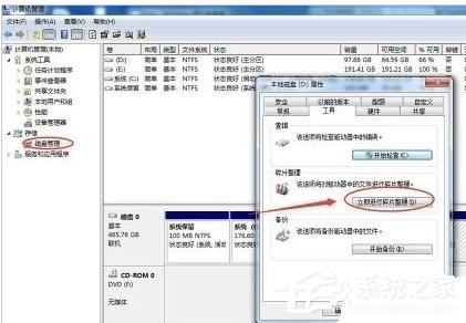 Win7筆記本反應慢怎麼辦？