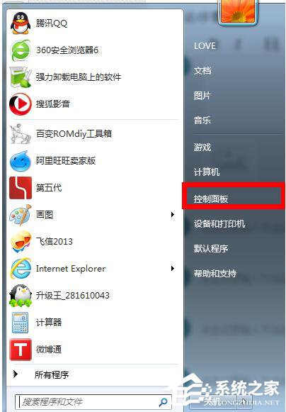 Win7怎麼讓電腦不休眠？讓電腦不休眠的方法