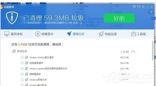 Win7筆記本反應慢怎麼辦？