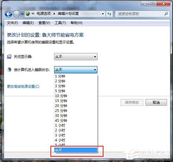 Win7怎麼讓電腦不休眠？讓電腦不休眠的方法