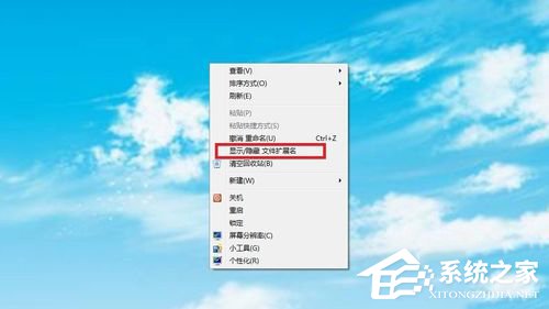 Win7桌面右鍵顯示隱藏文件的方法