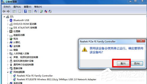 如何解決Win7寬帶連接錯誤651的問題？