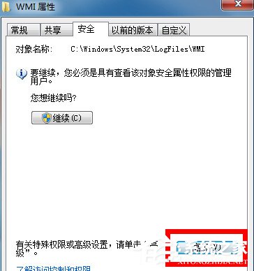 如何解決Win7寬帶連接錯誤651的問題？