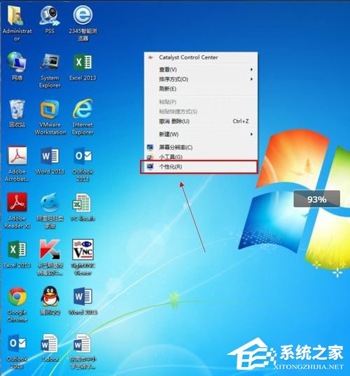 Win7桌面計算機圖標不見了怎麼辦？