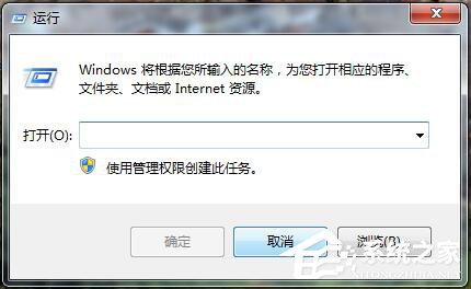 Win7如何打開命令行窗口？打開命令行窗口的方法