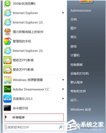 Win7如何打開命令行窗口？打開命令行窗口的方法