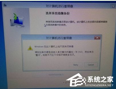 Win7電腦系統崩潰怎麼解決？