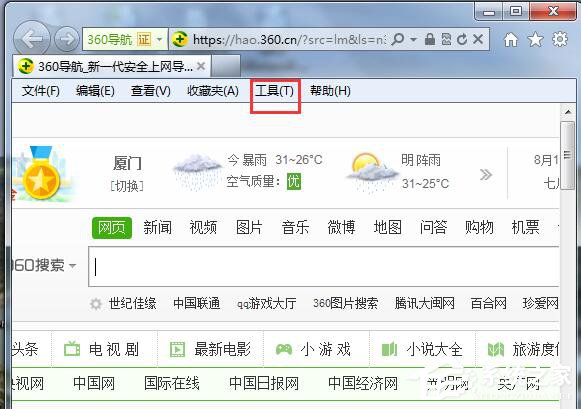 Win7浏覽器不支持Cookie怎麼辦？