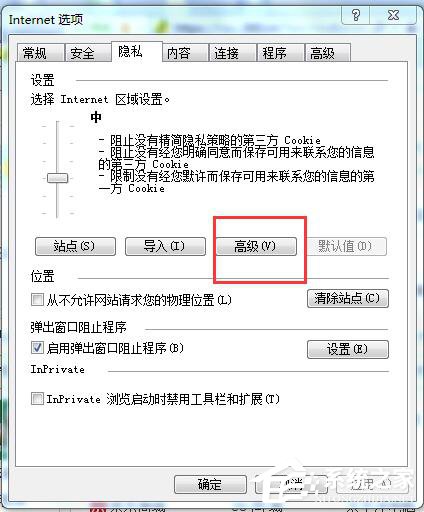 Win7浏覽器不支持Cookie怎麼辦？