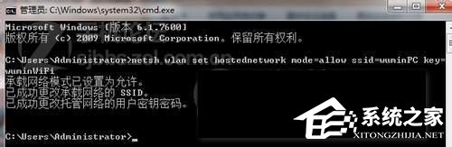 Win7電腦如何設置WiFi？設置WiFi的方法