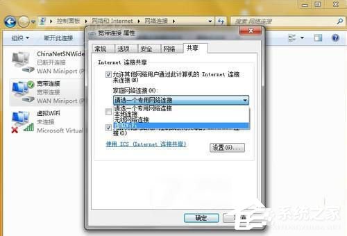 Win7電腦如何設置WiFi？設置WiFi的方法