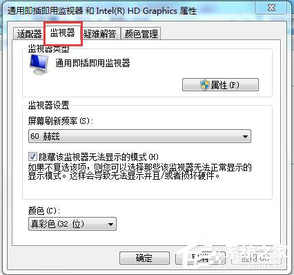 Win7系統電腦玩CF怎麼調煙霧頭？