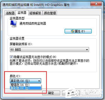 Win7系統電腦玩CF怎麼調煙霧頭？