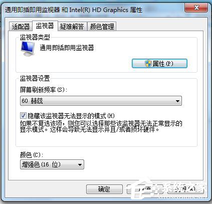 Win7系統電腦玩CF怎麼調煙霧頭？