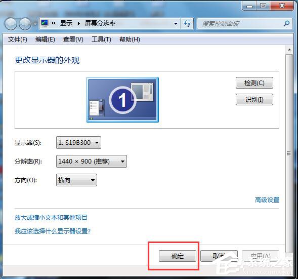 Win7系統電腦玩CF怎麼調煙霧頭？