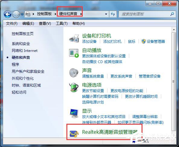 Win7音頻管理器怎麼設置？設置Win7音頻管理器的方法