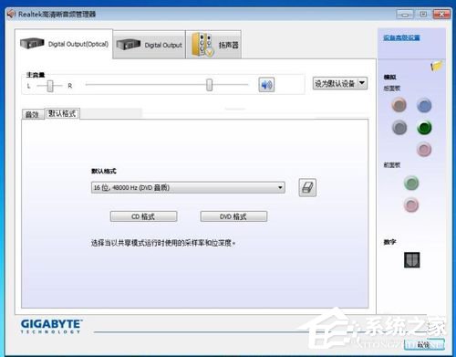 Win7音頻管理器怎麼設置？設置Win7音頻管理器的方法