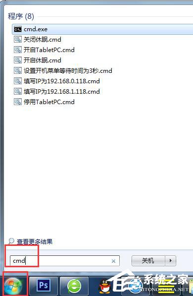 Win7如何使用CMD命令強行刪除文件？