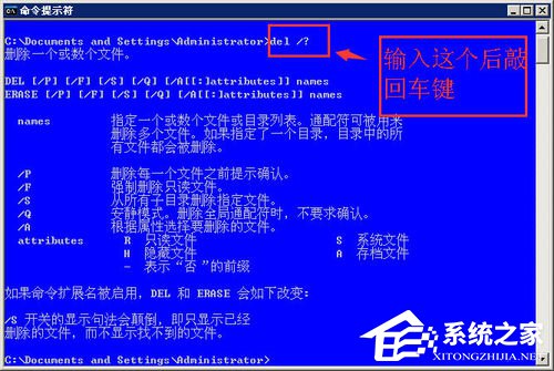 Win7如何使用CMD命令強行刪除文件？