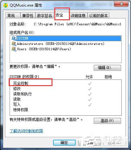 如何解決Win7桌面上的文件刪不掉的問題？