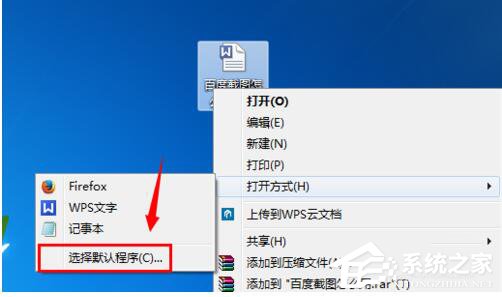 Win7怎麼還原打開方式？還原文件默認打開方式的方法