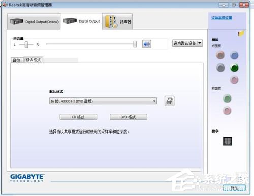 Win7電腦聲音設置的方法