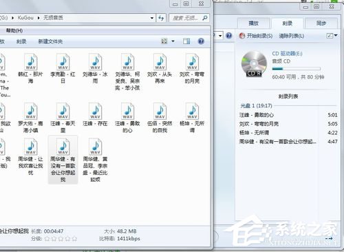 Win7如何刻錄cd？刻錄光盤的方法