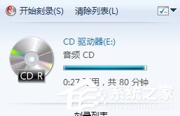 Win7如何刻錄cd？刻錄光盤的方法