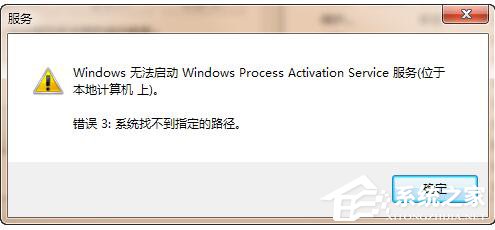 Win7系統iis無法啟動怎麼解決？