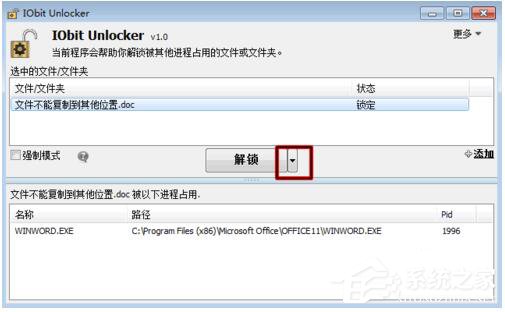 Win7無法復制文件的解決方法