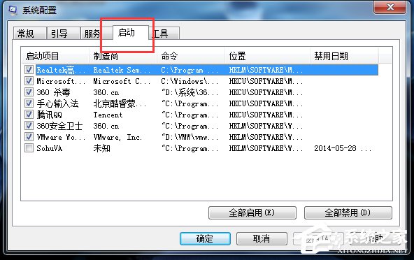 Win7電腦右下角彈出廣告如何解決？