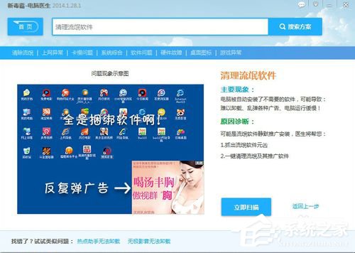 Win7電腦右下角彈出廣告如何解決？