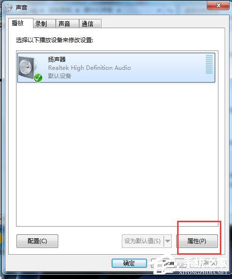 Win7電腦插上耳機沒聲音怎麼辦？