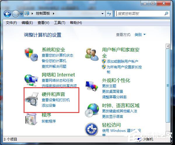 Win7電腦插上耳機沒聲音怎麼辦？