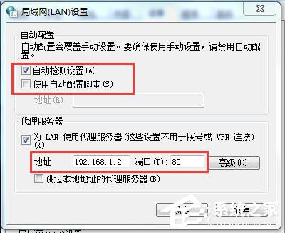 Win7如何架設代理服務器？