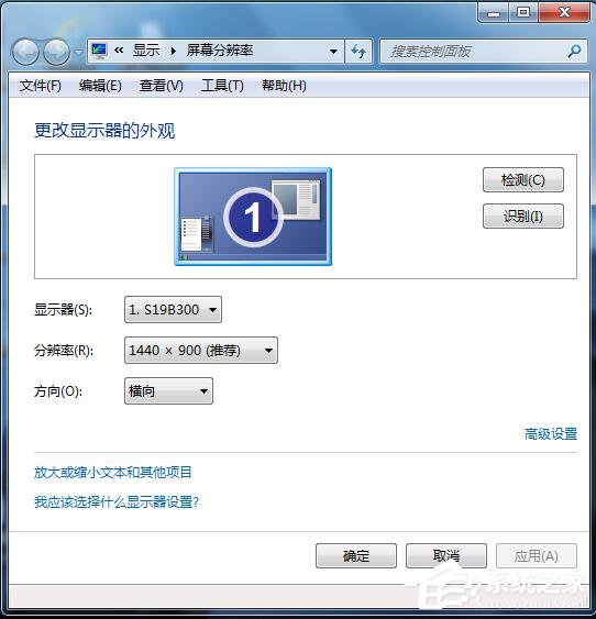 Win7系統監視器設置的方法