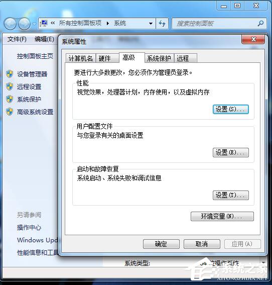 Win7電腦卡屏是怎麼回事？