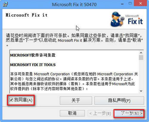 如何解決Win7運行Windows Defender出現錯誤代碼0x800106ba的問題？